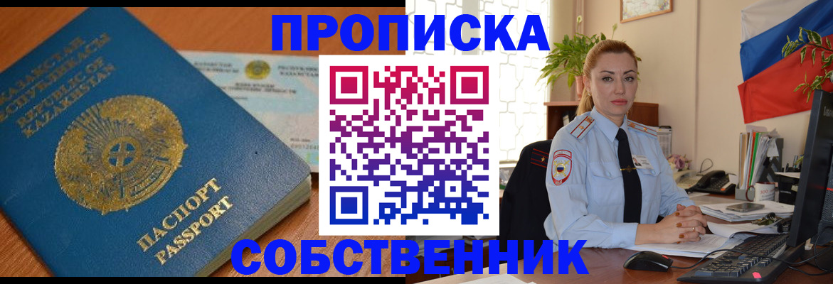 временная регистрация надежно в Пятигорске